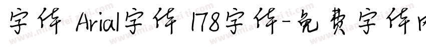 字体 Arial字体 178字体字体转换